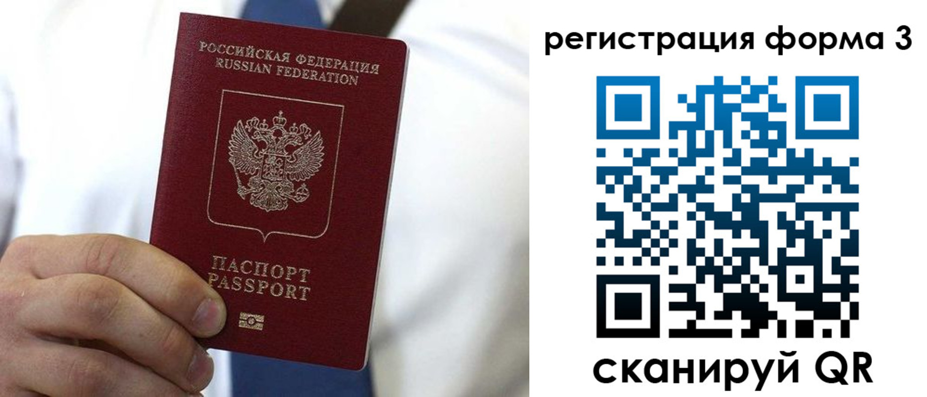 прописка 2025 в Тобольске