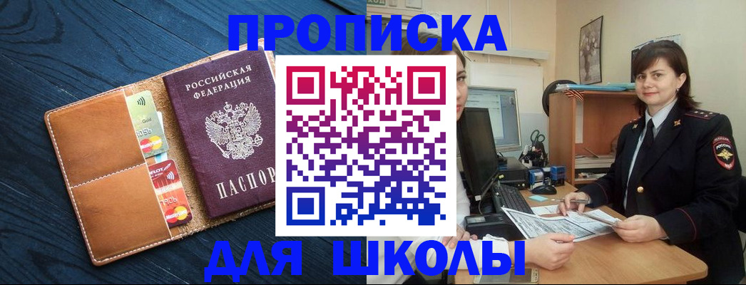 временная регистрация гарантия в Тобольске