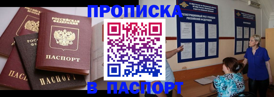 временная регистрация гарантия в Тобольске
