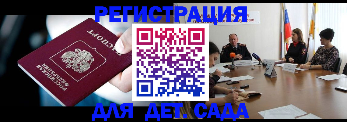 прописка законно в Тобольске