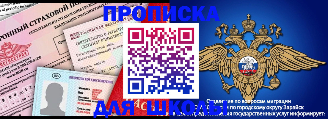 где прописаться в Тобольске