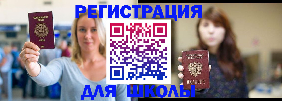 прописка для работы в Тобольске