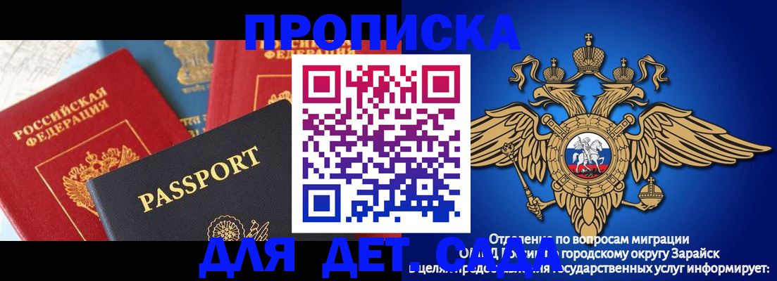 прописка паспорт в Тобольске