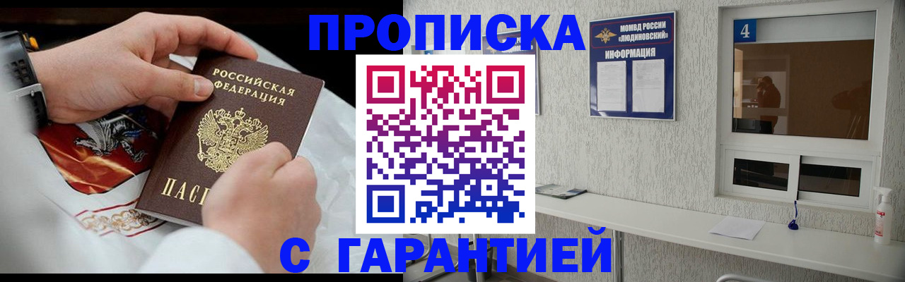 прописка иностранных граждан в Тобольске